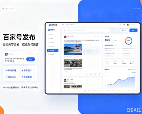 叶集百家号信息发布代运营